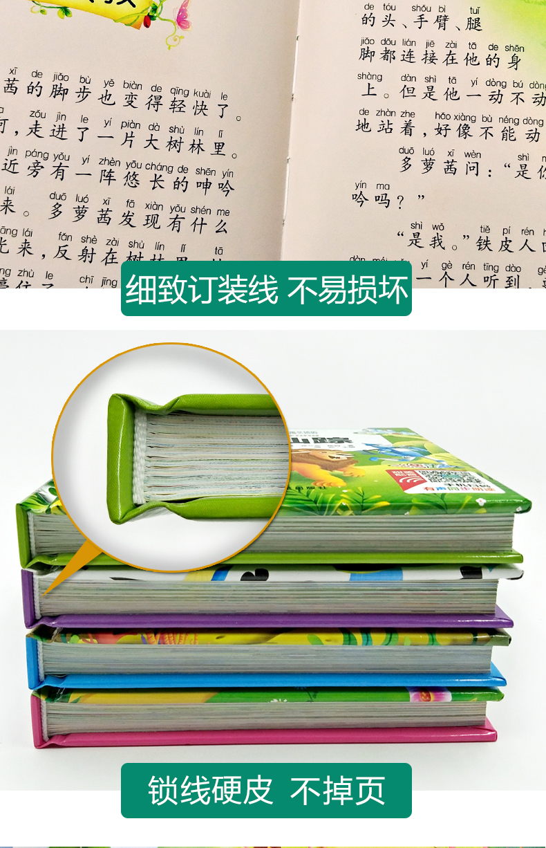 【注音有声朗读版】绿野仙踪 有声注音版小学生青少年课外书读物一二三年级课外阅读书籍故事书睡前故