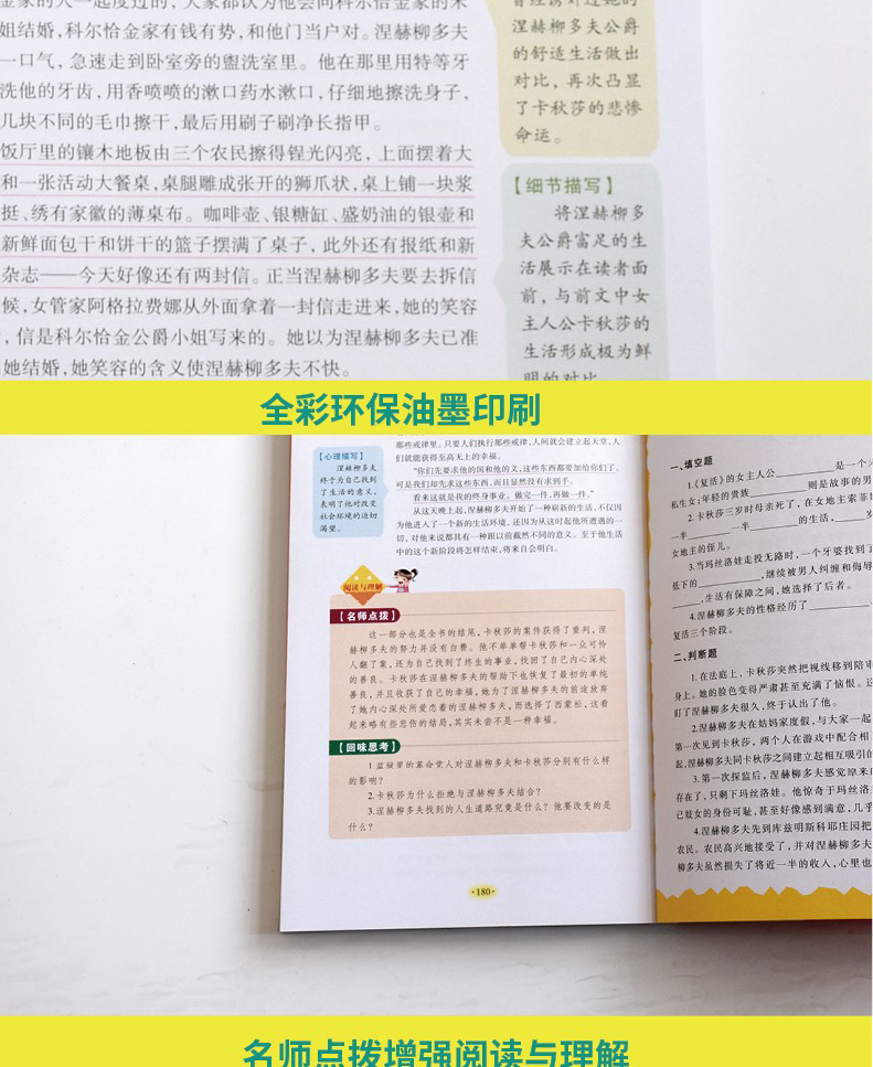 【同系列4本45元包邮】孟子 初中生必读名著 四五六七八年级中小学生课外阅读书籍