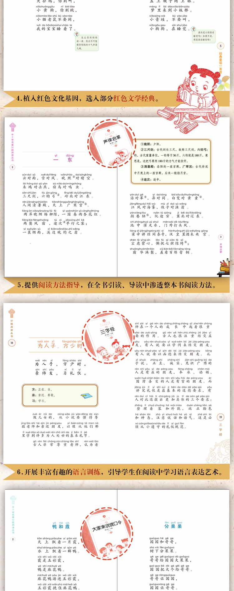 全套8册曹文轩系列儿童文学故事书全集哪咤闹海绘本注音版绕口令儿童谣一百首三字经谜语二一年级小学生课外