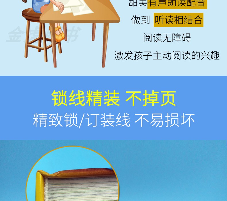 【注音有声朗读版】三字经 有声注音朗读版 升级版本 小书虫课外阅读系列记录本 小学一年级上册小学生