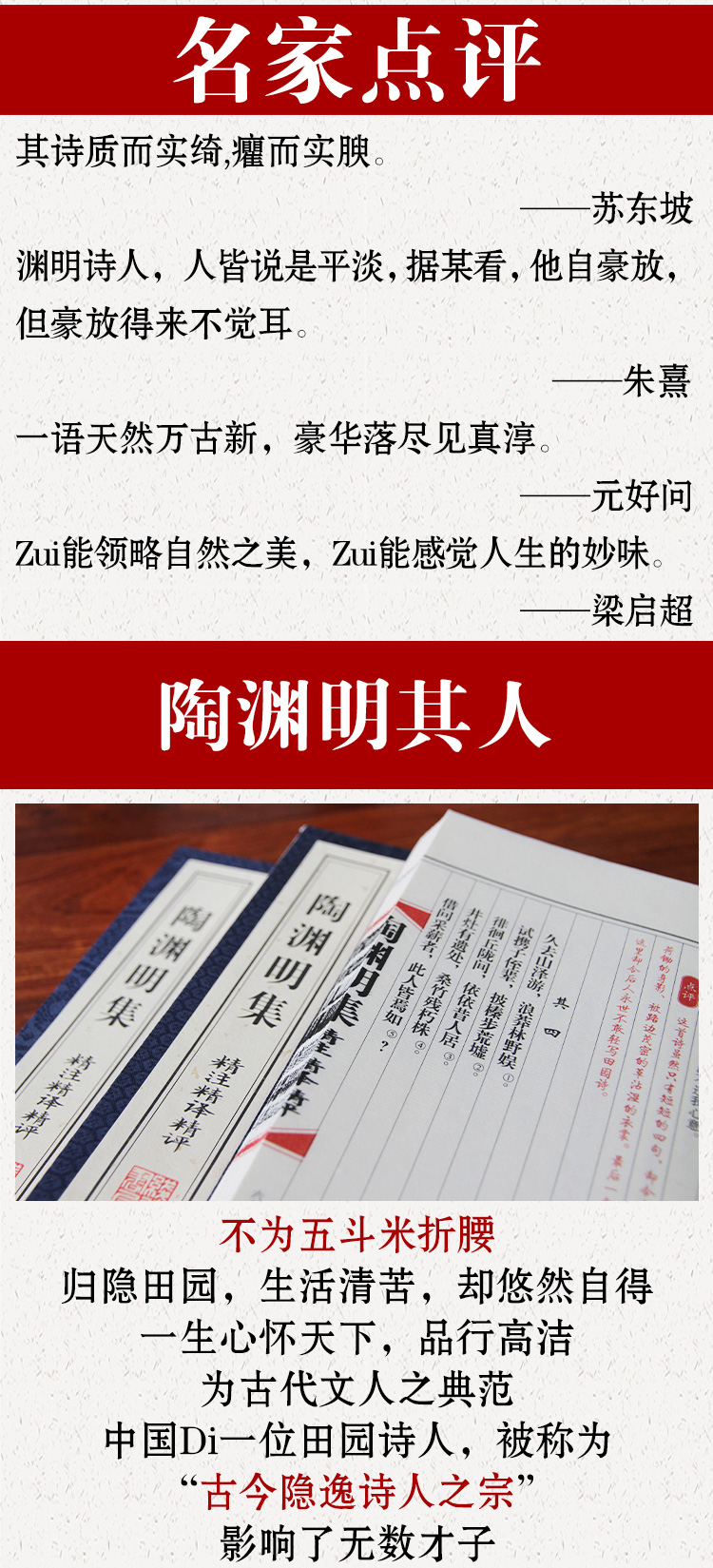 陶渊明集 诗词 田园诗、咏史诗 国学 宣纸线装书