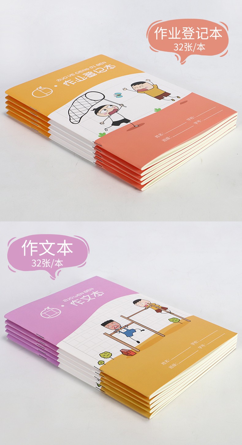 米小圈上学记 米小圈文具系列一套 小学生笔记本抄书本错题本练习本拼音本生字本算术本田字本作文本 拼音本