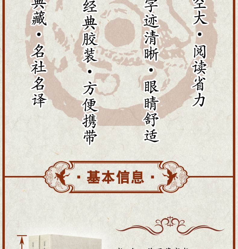 北方文艺出版社 9787531733744  曾国藩家书  曾国藩