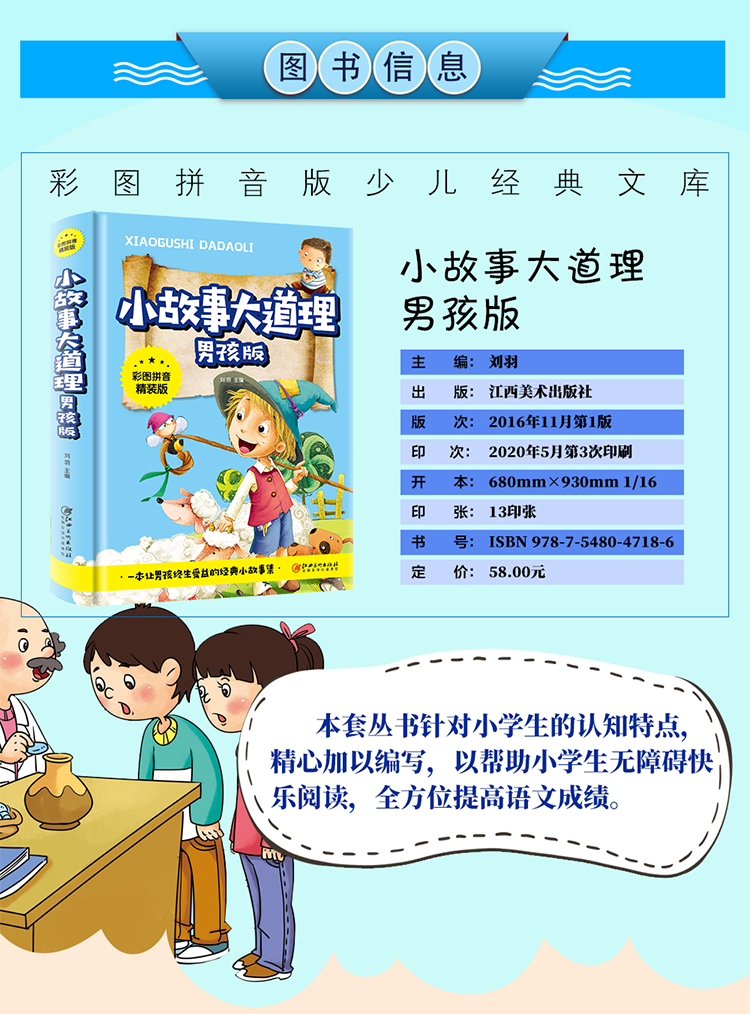 精选3册童年小故事大道理男女孩正版全集注音 一二三四年级课外阅读带拼音小学生必读老师推荐少幼儿童读物