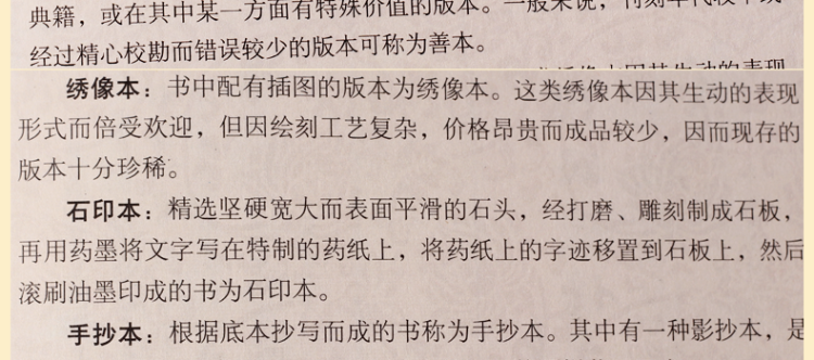 私家藏书 正版全套国学皮面精装16开6册 素书六韬心镜宰相经纬学 文言白话对照 私家藏书 古代文化古