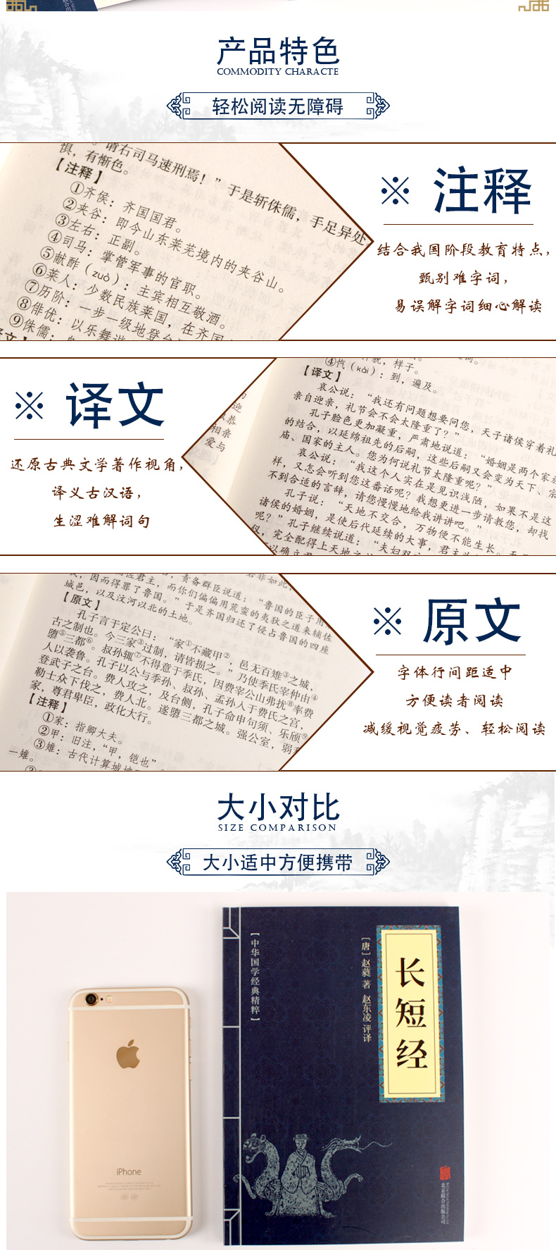 龙文鞭影(中华国学经典精粹 蒙学家训必读本)