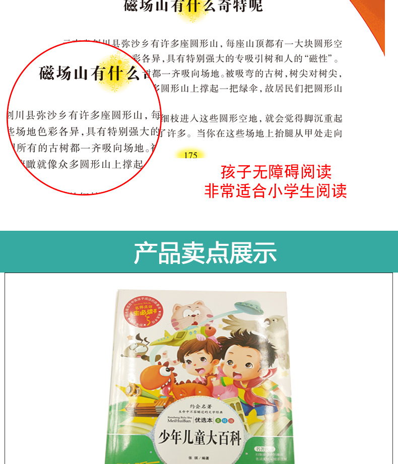 【同系列4本45元包邮】少年儿童大百科 初中生必读名著 四五六七八年级中小学生课外