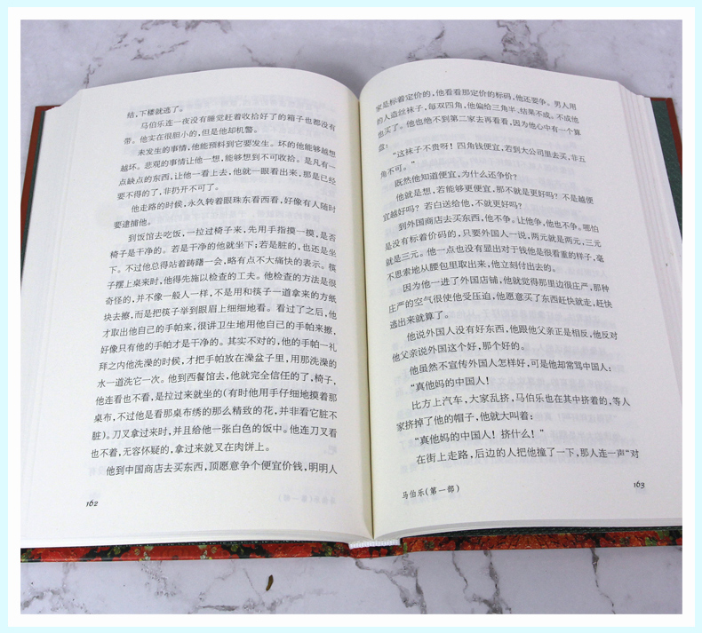 【同系列4本45元包邮】尼尔斯骑鹅旅行记 小学生课外书读物7-10-12岁儿童文学故事书籍