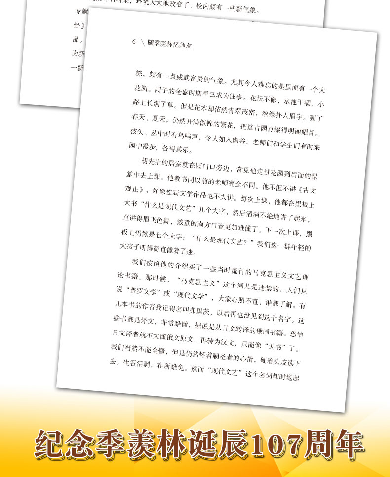 彩图版地理中的趣味和魅力 学生成才励志必读书系之学科系 神奇趣味知识营我的本好玩地理书 中小学生课外