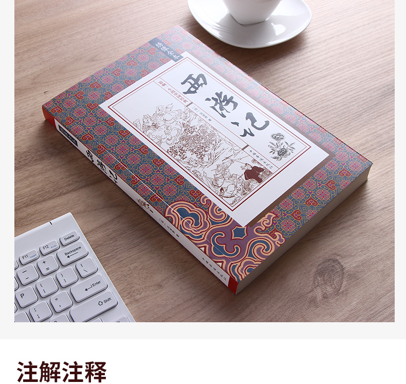 正版 西游记 原著 吴承恩原版青少年版初中生课外书必读中小学生版必读四大名著五六七八年级课外阅读书