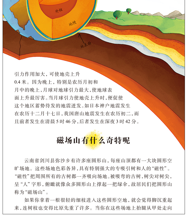 【同系列4本45元包邮】少年儿童大百科 初中生必读名著 四五六七八年级中小学生课外