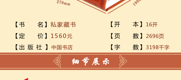 私家藏书 正版全套国学皮面精装16开6册 素书六韬心镜宰相经纬学 文言白话对照 私家藏书 古代文化古
