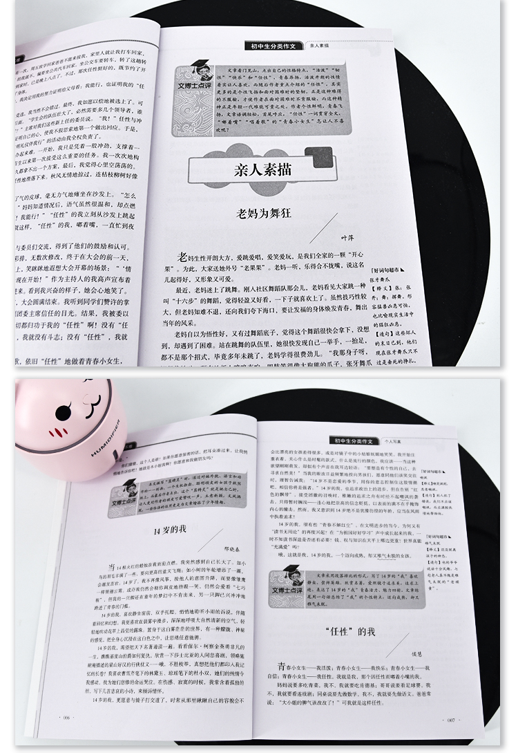 初中生分类作文辅导大全 七年级八年级九年级学生作文素材模版精选大全 初一初二初三中学生写作能