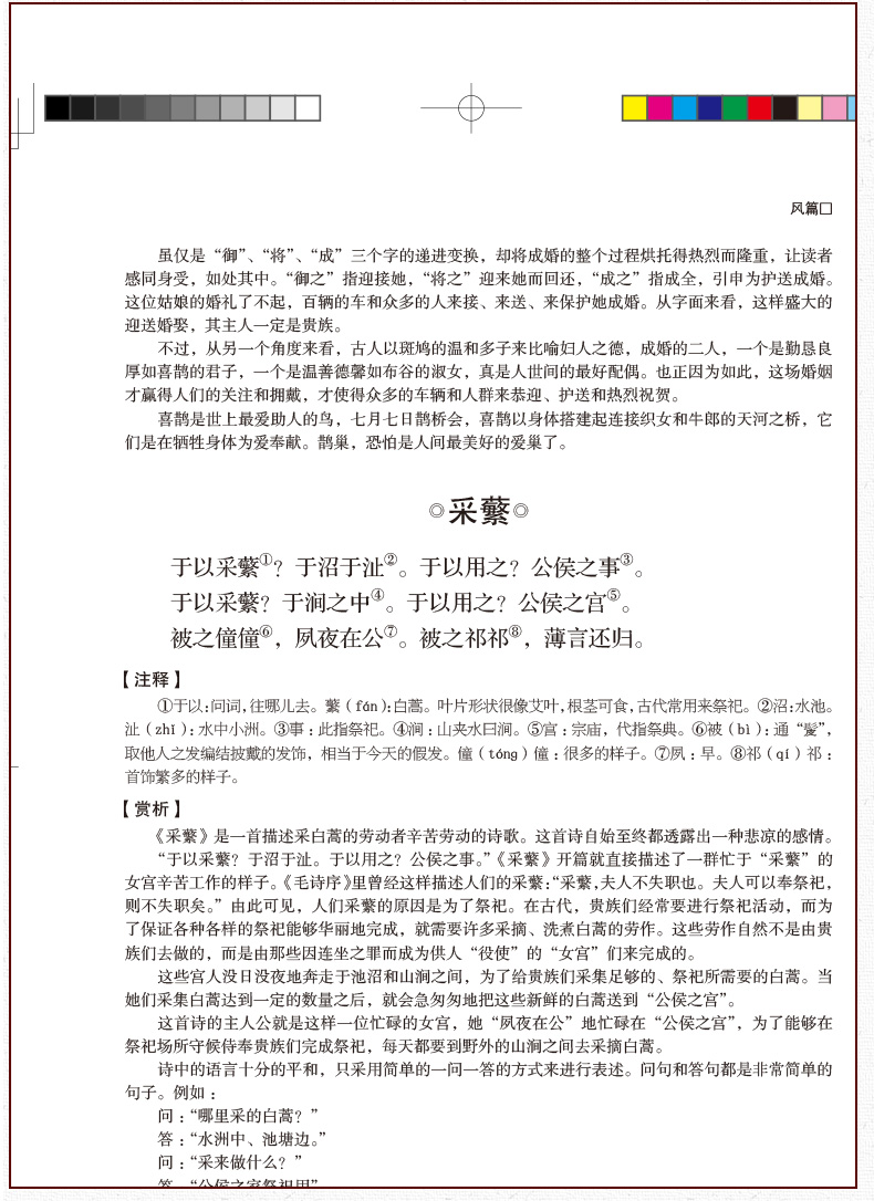 【同系列4本45元包邮】少年儿童大百科 初中生必读名著 四五六七八年级中小学生课外
