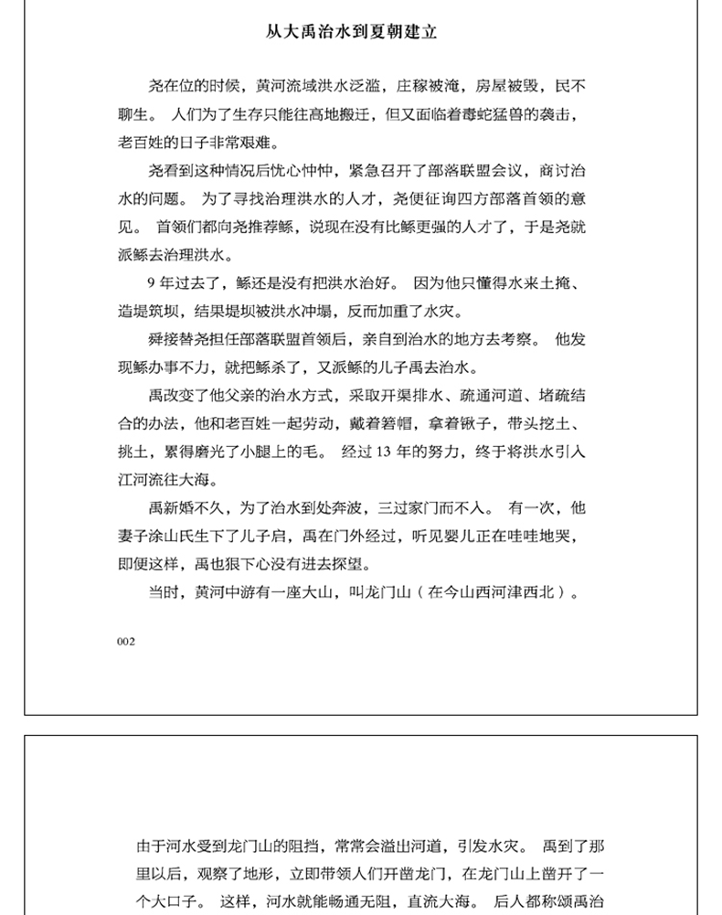 正版精装 不可不知的历史常识 有趣有料的历史书中小学书青少年不可不知的历史文化常识青少年课外阅读
