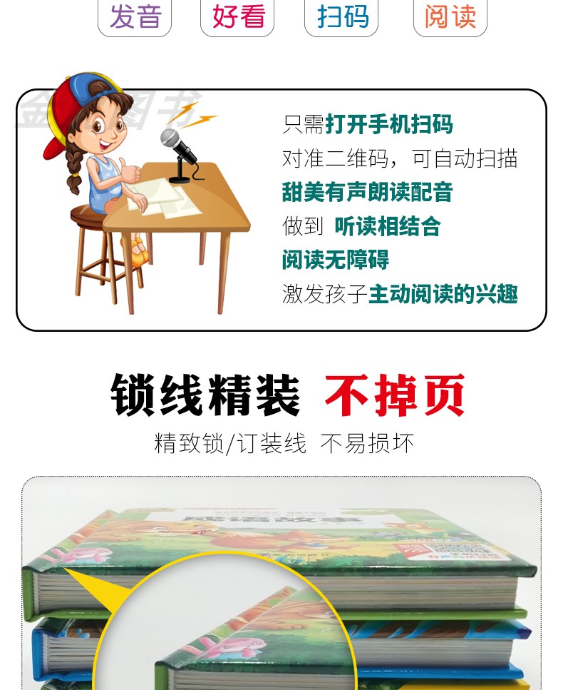 【注音有声朗读版】西游记有声注音版小学生一二三年级课外书必读6-7-10岁儿童读物课外阅读书籍
