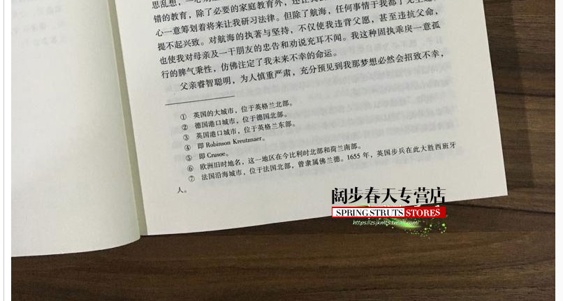 【注音有声朗读版】地球小百科 彩图注音版儿童读物一二年级课外阅读书籍