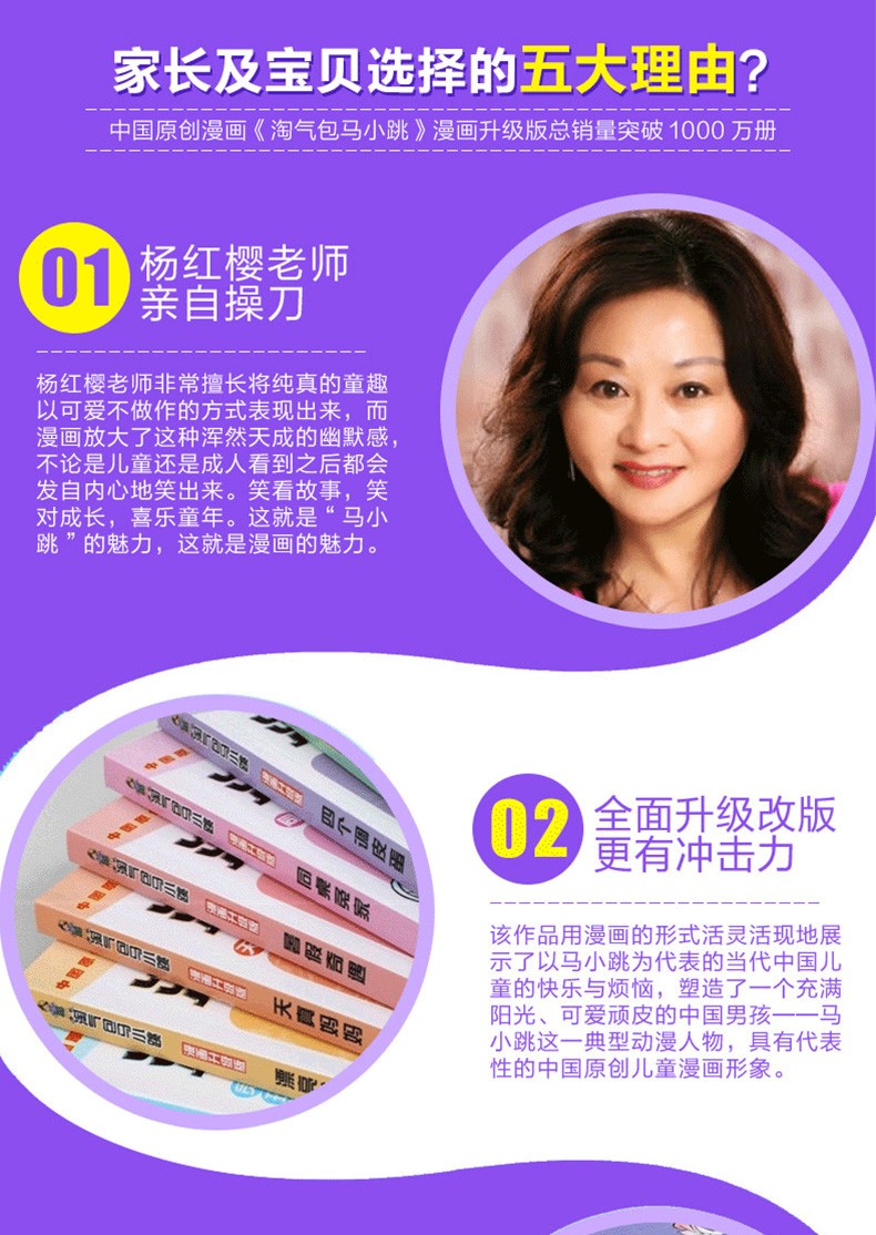 淘气包马小跳全套27册漫画升级版 第二季笑猫日记杨红樱校园小说樱桃小镇 7-10岁四五六年级课外书