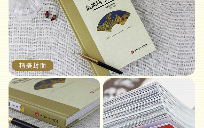 【两本组合】纳兰容若词传&风流 醉唐诗 古诗词鉴赏彩图精装版