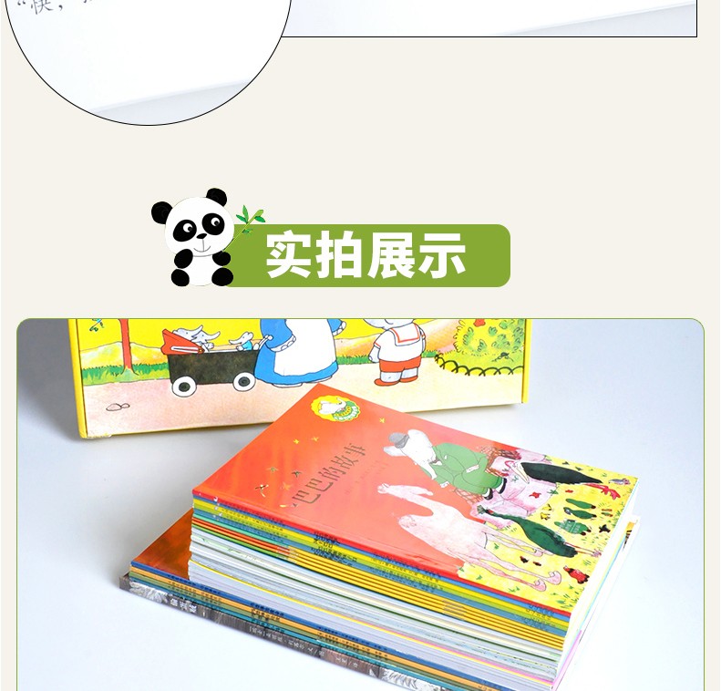 大师名作绘本馆 礼品盒套装共28册 国际童书大奖外国经典儿童绘本故事书巴巴的故事 100万只猫 大师绘本28册(礼盒装)