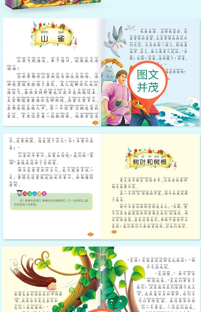 【注音有声朗读版】克雷洛夫寓言 注音版儿童书7-10岁 有声伴读彩绘拼音 小学生一二三年级课外阅读