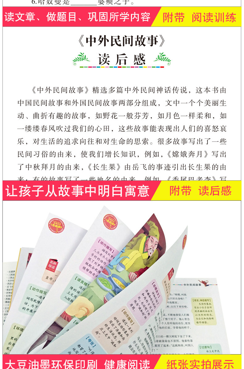 【同系列4本45元包邮】尼尔斯骑鹅旅行记 小学生课外书读物7-10-12岁儿童文学故事书籍