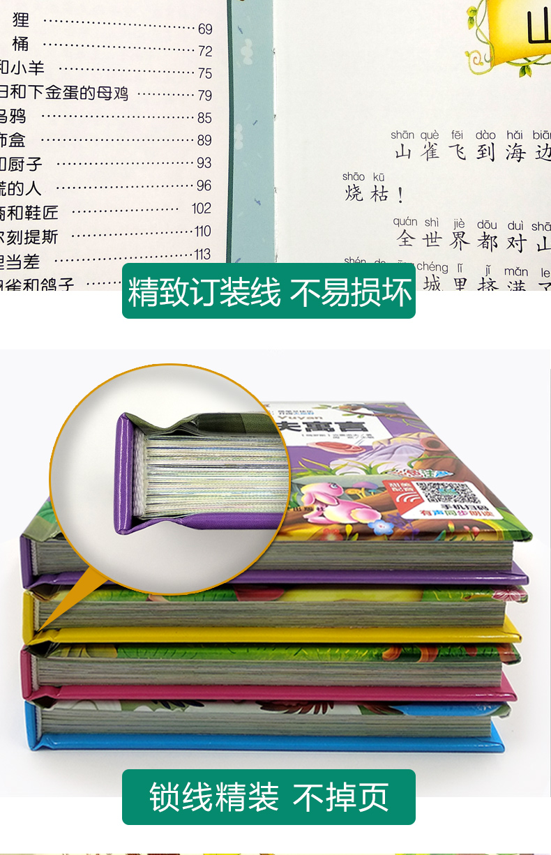 【注音有声朗读版】克雷洛夫寓言 注音版儿童书7-10岁 有声伴读彩绘拼音 小学生一二三年级课外阅读