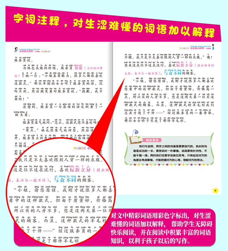 精选3册童年小故事大道理男女孩正版全集注音 一二三四年级课外阅读带拼音小学生必读老师推荐少幼儿童读物