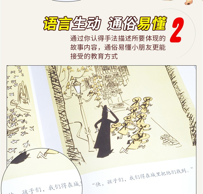大师名作绘本馆 礼品盒套装共28册 国际童书大奖外国经典儿童绘本故事书巴巴的故事 100万只猫 大师绘本28册(礼盒装)