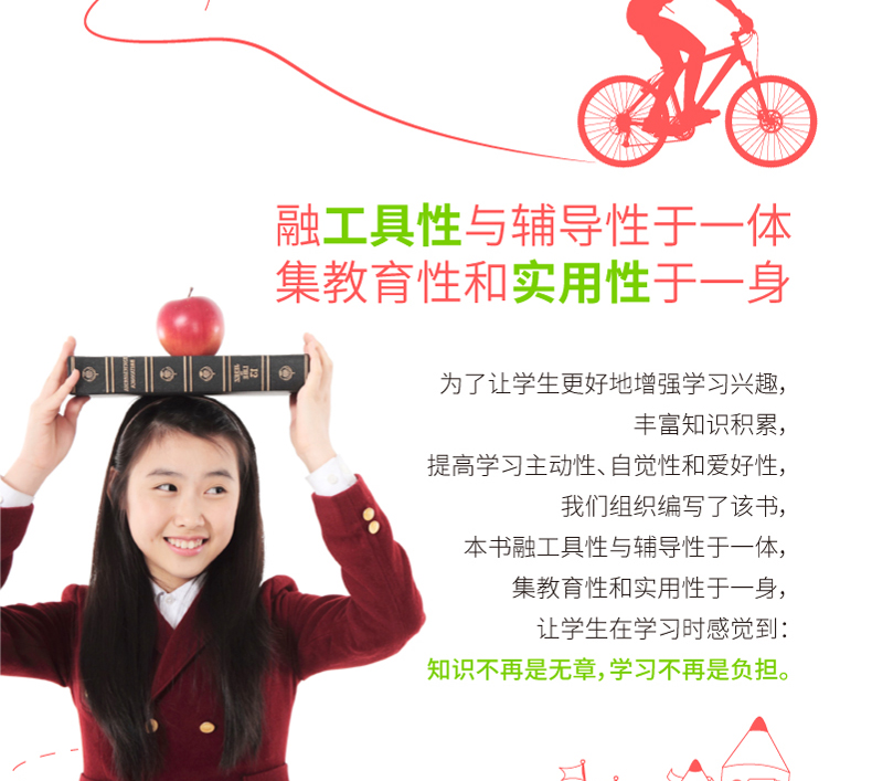 彩图版地理中的趣味和魅力 学生成才励志必读书系之学科系 神奇趣味知识营我的本好玩地理书 中小学生课外