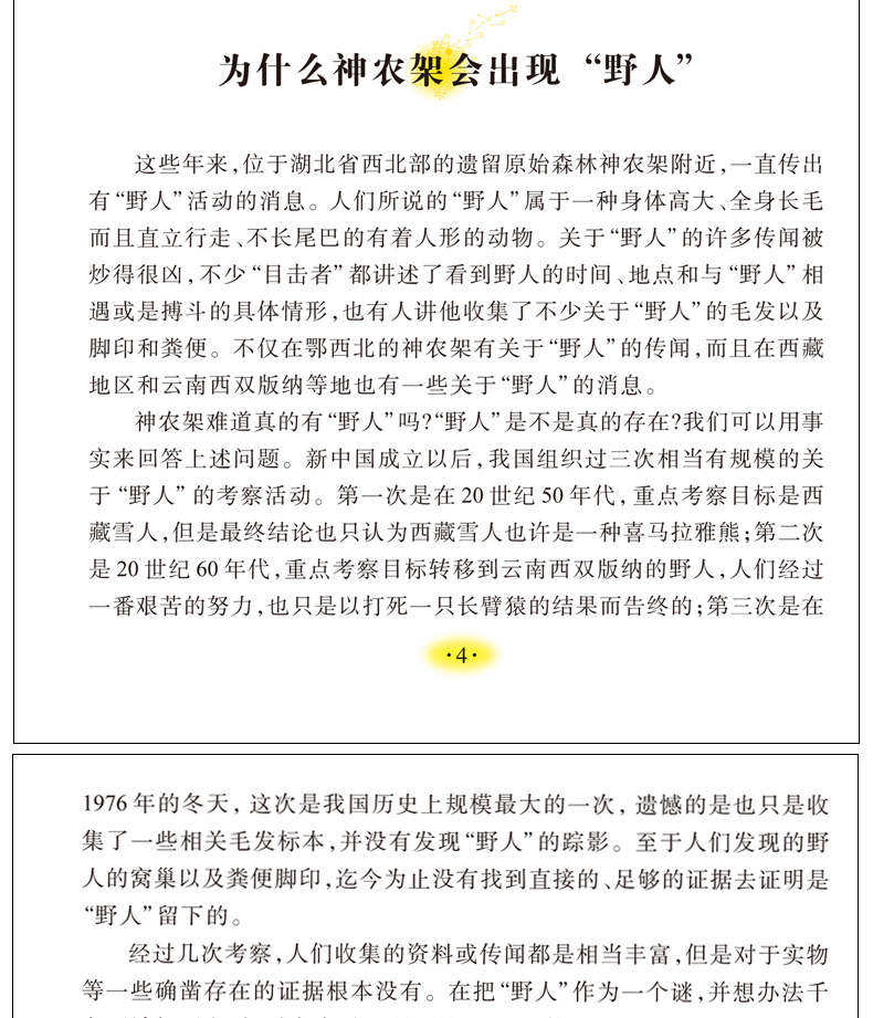 【同系列4本45元包邮】十万个为什么 科普百科全书励志人生必读书系列 无障碍小学生课外书籍青少年