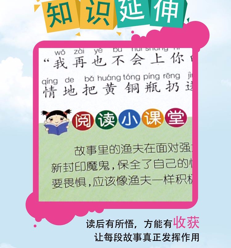 【注音有声朗读版】读伊索寓言注音版小学生青少年版课外书必读一二三年级课外阅读书籍世界经典名著安徒生