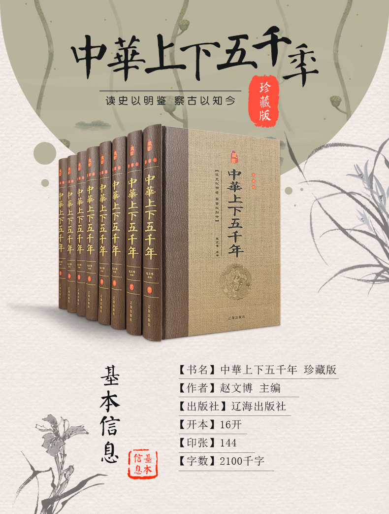 国学经典大合集16套 中华国学经典精粹 书籍鬼谷子中国通史四书五经资治通鉴诸子百家国学经典书局合集全