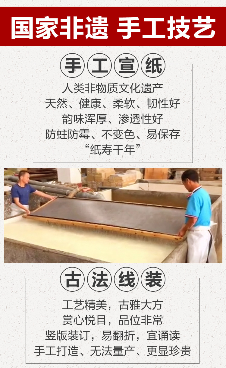 陶渊明集 诗词 田园诗、咏史诗 国学 宣纸线装书