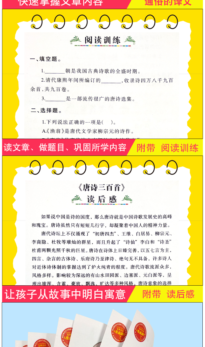 【同系列4本45元包邮】弟子规 声律启蒙人生必读书 笠翁对韵三字经国学经典书 无障碍中小学生
