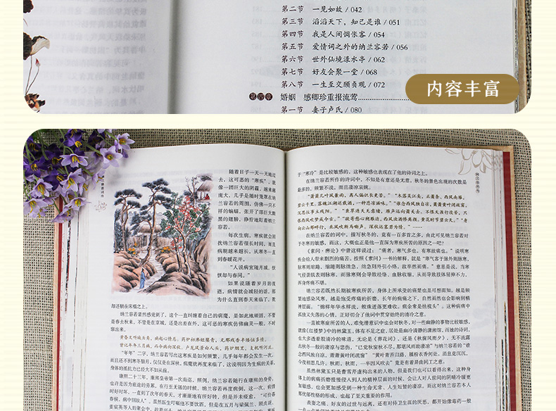 【两本组合】纳兰容若词传&风流 醉唐诗 古诗词鉴赏彩图精装版