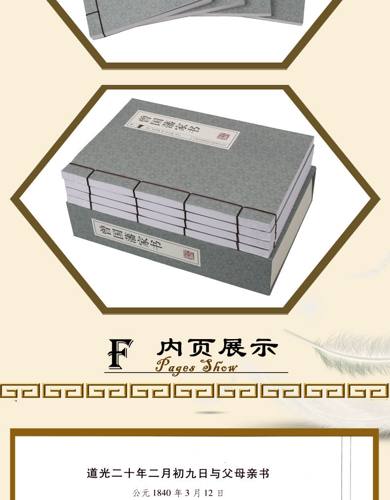 曾国藩家书4册文白对照白话文翻译 历史人物传记 曾国潘家书 曾文正公家书曾国藩家训 曾国藩全集