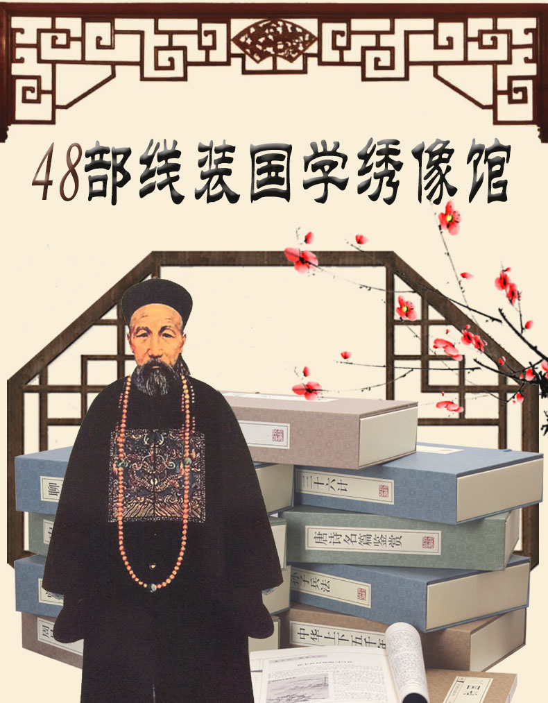 曾国藩家书4册文白对照白话文翻译 历史人物传记 曾国潘家书 曾文正公家书曾国藩家训 曾国藩全集
