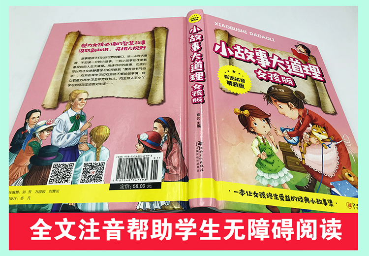 精选3册童年小故事大道理男女孩正版全集注音 一二三四年级课外阅读带拼音小学生必读老师推荐少幼儿童读物