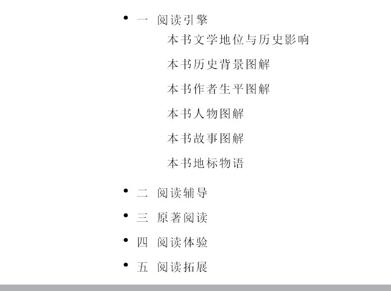 古希腊神话与传说 施瓦布著 四年级语文新课标必读丛书/教育部推荐读物导读版书籍 青少年课外文学名著故