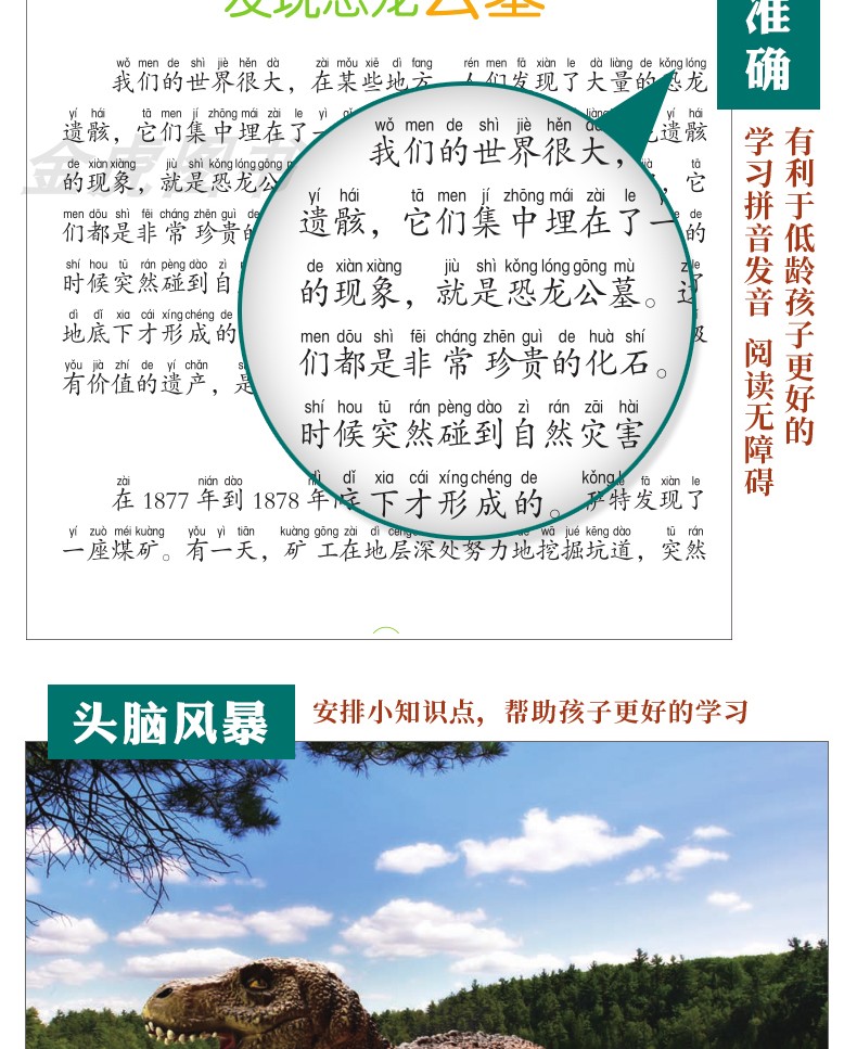 【注音有声朗读版】恐龙未解之谜 注音版儿童小学生课外阅读书籍一二年级课外科普书籍 恐龙百科书幼儿科普