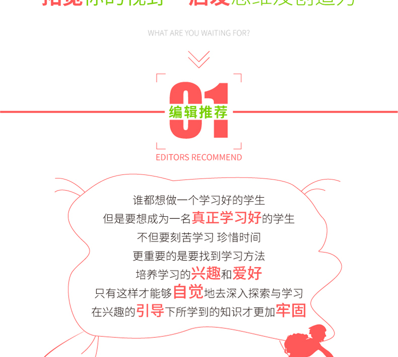 彩图版地理中的趣味和魅力 学生成才励志必读书系之学科系 神奇趣味知识营我的本好玩地理书 中小学生课外