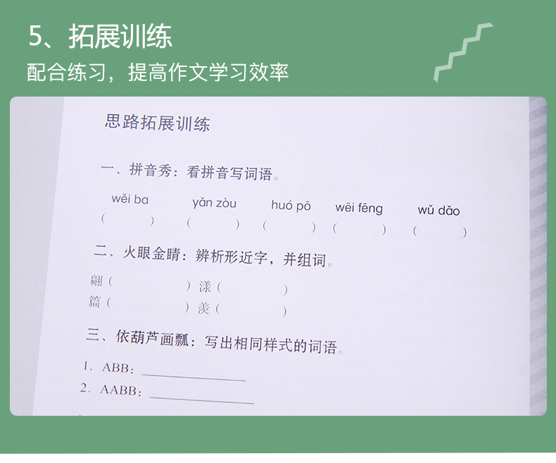 初中生叙事作文 2018版作文其实并不难初中作文素材