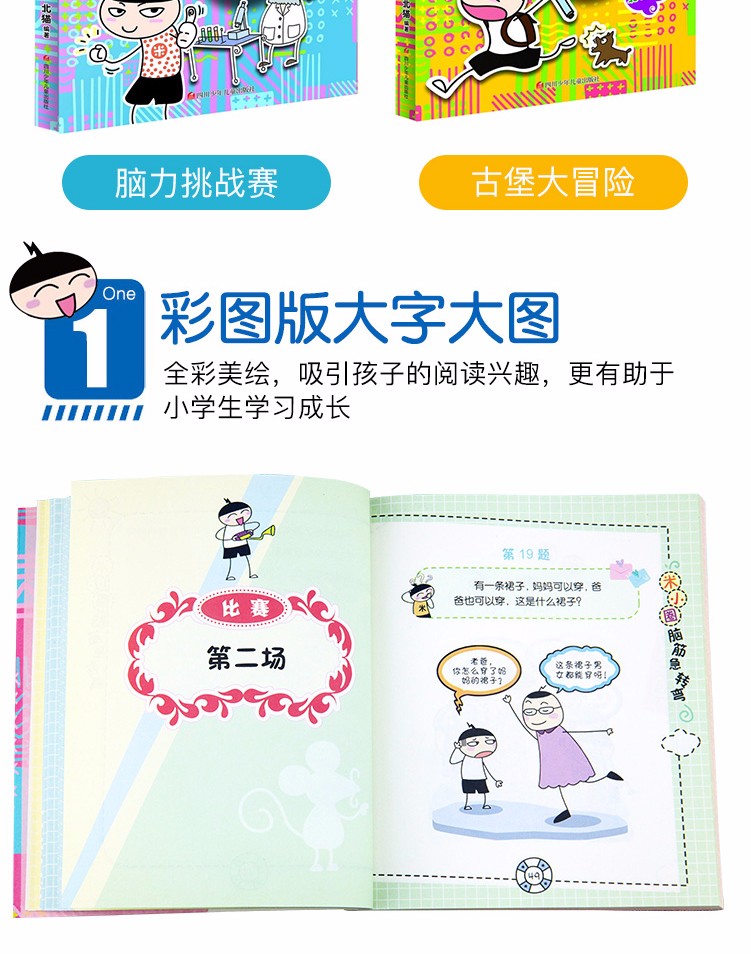 【同系列4本45元包邮】弟子规 声律启蒙人生必读书 笠翁对韵三字经国学经典书 无障碍中小学生