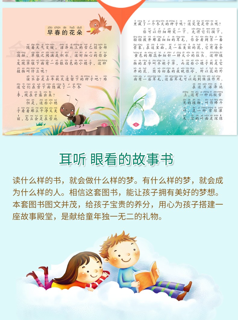 【注音有声朗读版】森林报 注音版小学生青少年课外书必读一二三年级课外阅读书籍故事书环游地球儿童文学