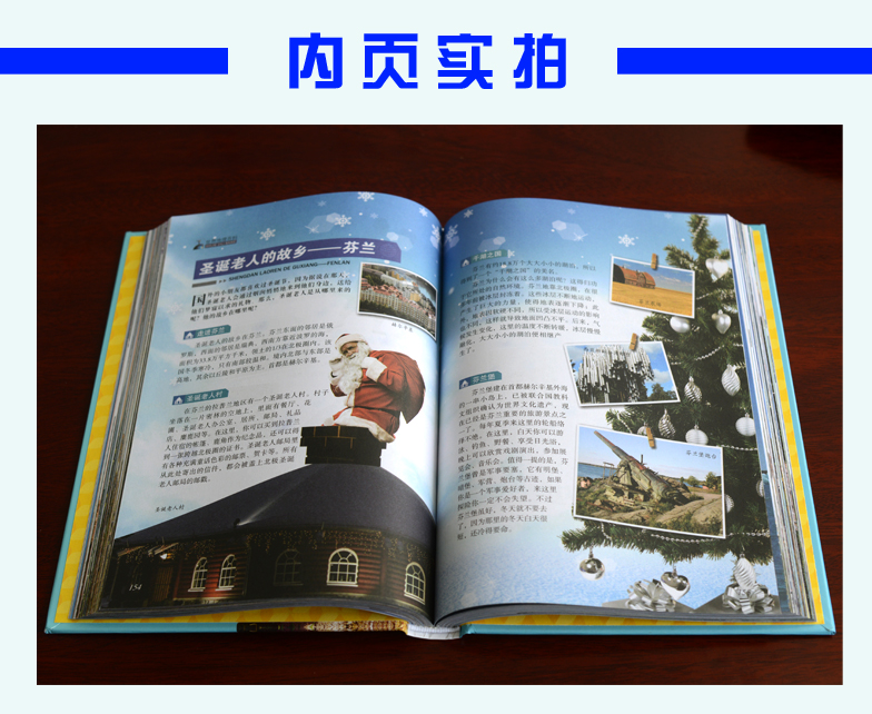 世界中国地理百科全书全套2册  写给少儿童百科全书  7-10岁 11-14岁 儿童课外读物