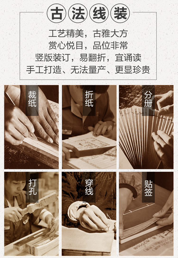 中医四大典籍 黄帝内经 仲景全书 药王全书 本草纲目 中医典籍 养生保健 名家编著 宣纸线装 简体竖