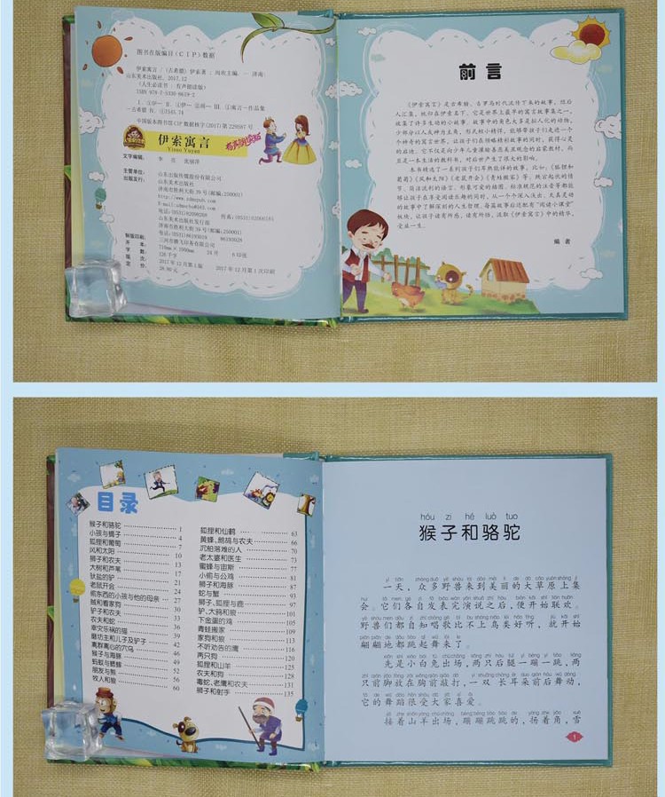 【注音有声朗读版】读伊索寓言注音版小学生青少年版课外书必读一二三年级课外阅读书籍世界经典名著安徒生