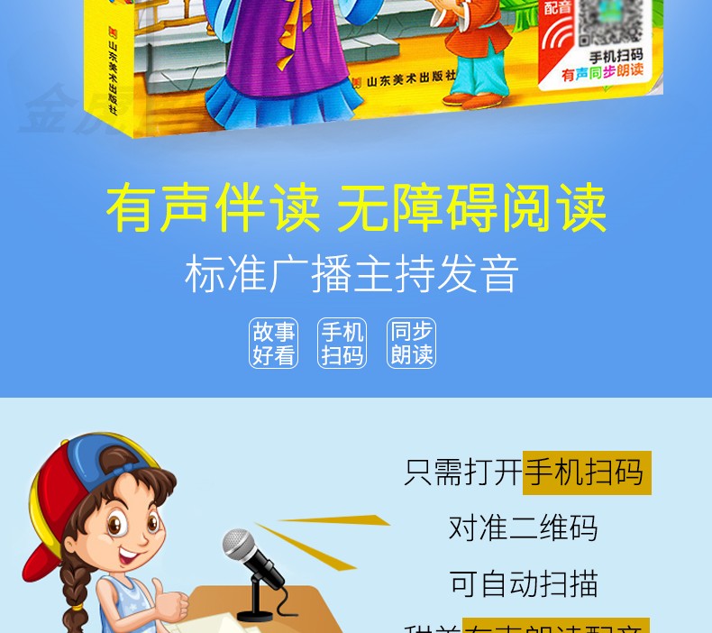 【注音有声朗读版】三字经 有声注音朗读版 升级版本 小书虫课外阅读系列记录本 小学一年级上册小学生