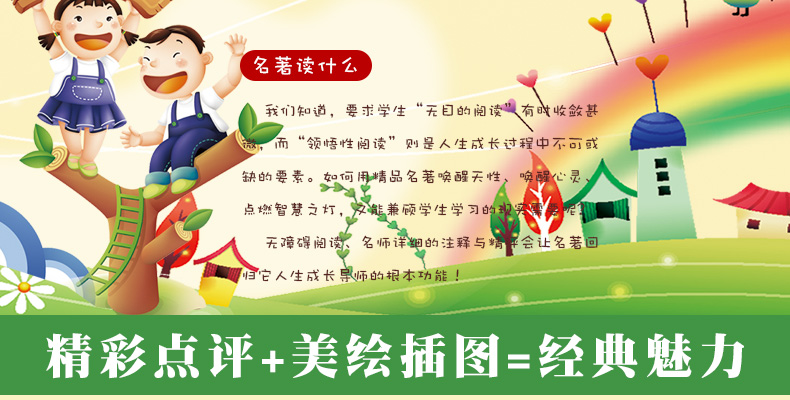 儒林外史+简爱书籍原著全译本九年级下册初中生语文新课标推荐阅读课外书世界名著